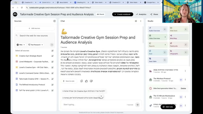 NotebookLM פתוח עם מסמכי הכנה למפגש — הכלי בפעולה